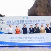 Huangshan Tourism Group partners with Alipay to launch “International Visitor Friendly Scenic Spot” ahead of May Day holiday