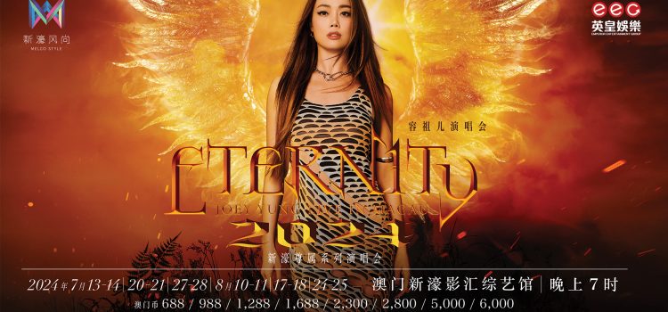 Pop Diva Joey Yung To Take Enthusiasts On An Eternal Musical Journey And Remarks The Grand Finale of Melco Residency Concert Series Season Two Headlining with ‘Joey Yung Eternity Live in Macau 2024’