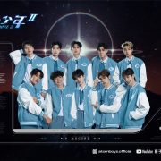 Atom Boyz 2 is set to premiere soon! This exciting new season brings together elite mentors from across the globe to forge the next wave of boy bands