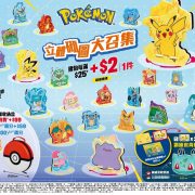 7-Eleven Presents: Launch of 30 designs of “Pokémon Builders”