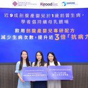 PolyU Study: Close to 90% of C-Section Babies Experience Illness Before the Age of 1 Scholars Recommend Continued Breastfeeding