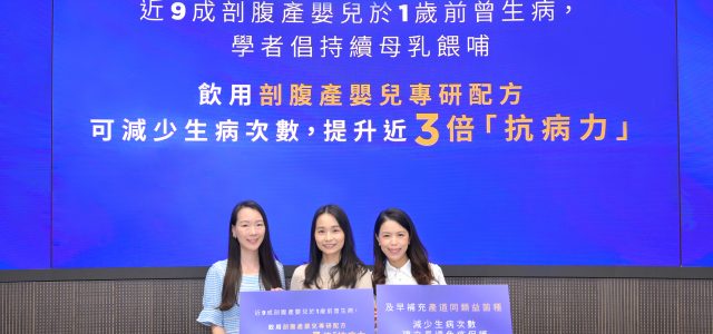 PolyU Study: Close to 90% of C-Section Babies Experience Illness Before the Age of 1 Scholars Recommend Continued Breastfeeding