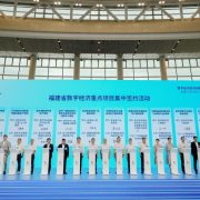 Fujian Province’s 50 Key Projects in Digital Economy Attract 31.9 Billion Yuan in Investments