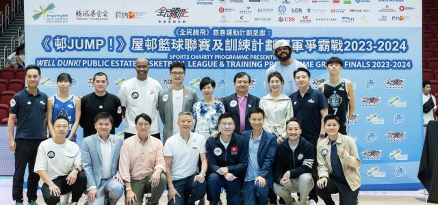 Sports Charity Programme Presents: WELL DUNK! Grand Finals 2023-2024 Boys and Girls Champions Crowned by NBA Legends and Secretary for Housing