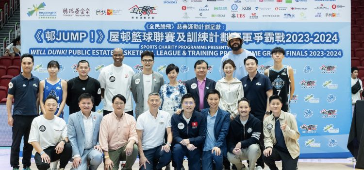 Sports Charity Programme Presents: WELL DUNK! Grand Finals 2023-2024 Boys and Girls Champions Crowned by NBA Legends and Secretary for Housing