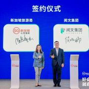 Singapore Tourism Board and Yuewen Sign Strategic Cooperation Agreement