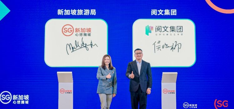 Singapore Tourism Board and Yuewen Sign Strategic Cooperation Agreement