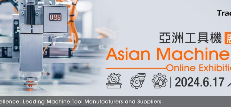 Asian Machine Tool Online Exhibition 2024 Grand Opening