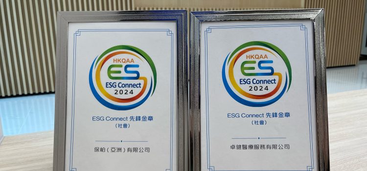Bupa and Quality HealthCare Medical Services Receive HKQAA ESG Connect Recognition