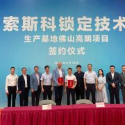 Southco Asia Expands Manufacturing Operations in Gaoming, Foshan to Meet Growing Demand