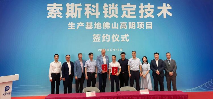 Southco Asia Expands Manufacturing Operations in Gaoming, Foshan to Meet Growing Demand