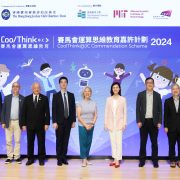 CoolThink@JC Commendation Scheme 2024: Debut of Inaugural Teaching Assistant Awards Empowering Growth Through Digital Inclusion