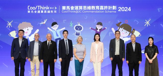 CoolThink@JC Commendation Scheme 2024: Debut of Inaugural Teaching Assistant Awards Empowering Growth Through Digital Inclusion