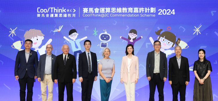 CoolThink@JC Commendation Scheme 2024: Debut of Inaugural Teaching Assistant Awards Empowering Growth Through Digital Inclusion