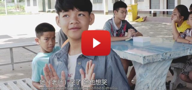 A Gift for Friends in the Lancang-Mekong Region