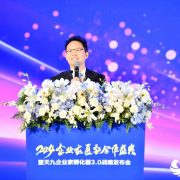 TOJOY Shared Holding Group Launches Entrepreneur Incubator 3.0 Strategy to accelerate the Innovation Incubation Ecosystem