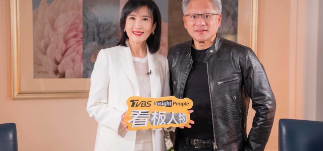 Global AI Technology Trend: TVBS Exclusive Broadcast and Interview with Jensen Huang Reaches New Heights
