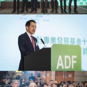 ADF 15th Anniversary Conference successfully concludes
