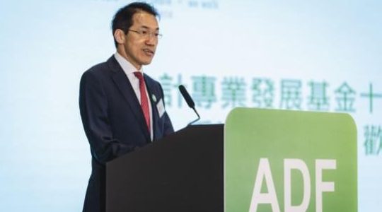 ADF 15th Anniversary Conference successfully concludes