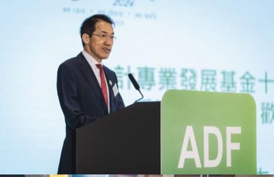 ADF 15th Anniversary Conference successfully concludes