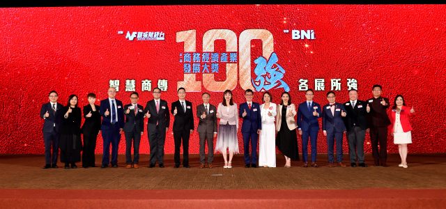 Metro Finance and BNI Hong Kong co-create  “Top 100 Business Awards” Across 10 Key Industries