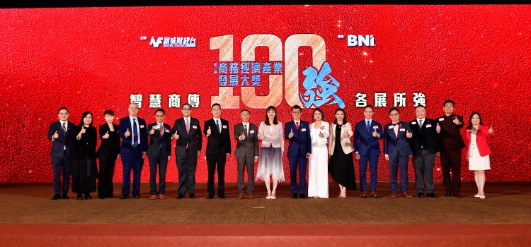 Metro Finance and BNI Hong Kong co-create  “Top 100 Business Awards” Across 10 Key Industries
