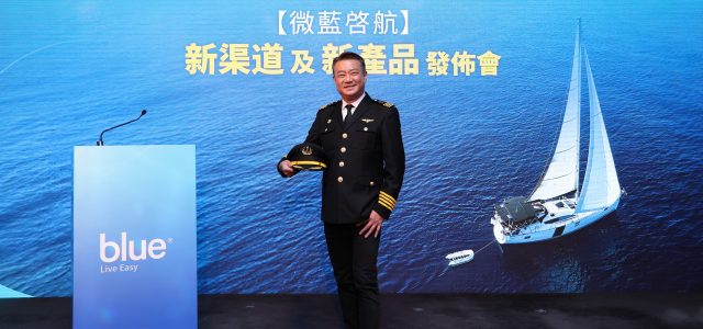 Blue Sets Sail to Partner with over 100 Insurance Brokers in 2 Years First Launch of 25-year Participating Life Insurance Plan WeWealth GoWealth Generator