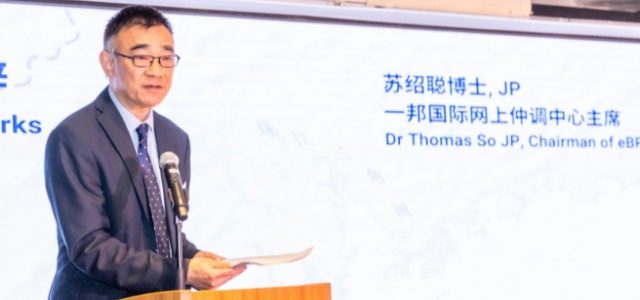 Exploiting the Unique Advantages of the Greater Bay Area’s “One Country, Two Systems, Three Legal Jurisdictions” to Propel Talent Integration Launch of the Greater Bay Area (GBA) Online Collaborative Platform