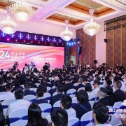 2024 Zhongshan Global Investment Promotion Conference Opened, Presenting Excellent Business Environment to the World