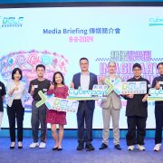 Digital Entertainment Leadership Forum 2024: AI-Powered Entertainment in the Web 3.0 Era, Redefining the Boundaries of Entertainment and Life