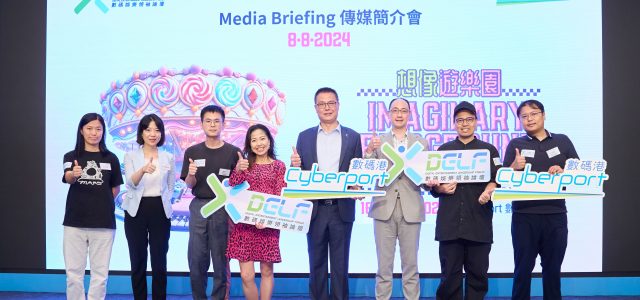 Digital Entertainment Leadership Forum 2024: AI-Powered Entertainment in the Web 3.0 Era, Redefining the Boundaries of Entertainment and Life