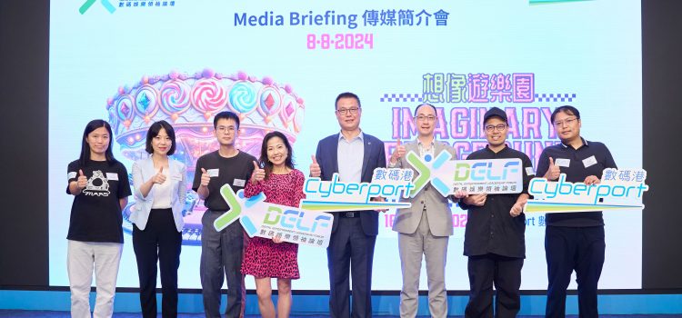 Digital Entertainment Leadership Forum 2024: AI-Powered Entertainment in the Web 3.0 Era, Redefining the Boundaries of Entertainment and Life