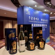 Kweichow Zhenjiu Invited to Attend “Colorful Guizhou Style Guizhou Liquor Global Tour”