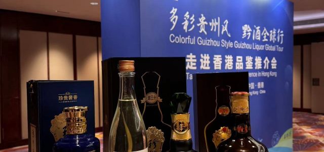 Kweichow Zhenjiu Invited to Attend “Colorful Guizhou Style Guizhou Liquor Global Tour”