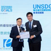 SUNeVision Won UNSDG Achievement Awards Hong Kong 2024 –  Sustainable Organisation Merit Award