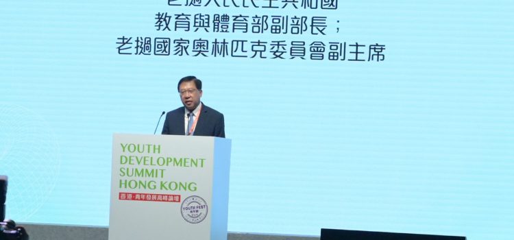 Hong Kong-Laos: A New Era of Education Collaboration