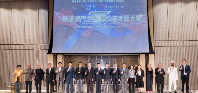 “Melco Star Youth Talent Competition” nurtures talent in the field of entertainment and creativity