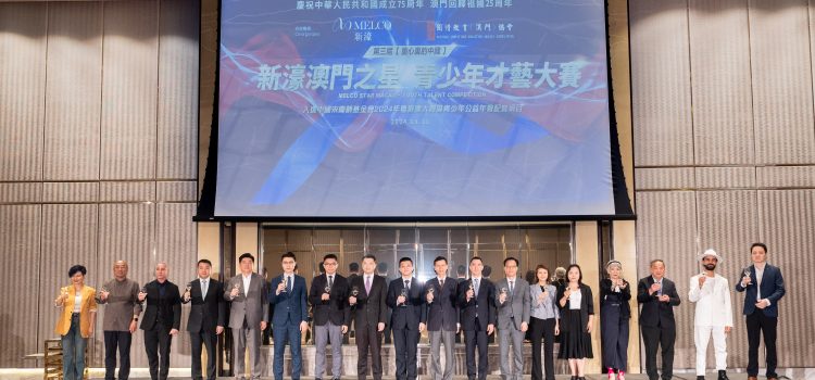 “Melco Star Youth Talent Competition” nurtures talent in the field of entertainment and creativity