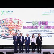 Digital Entertainment Leadership Forum 2024 Begins on a High Today