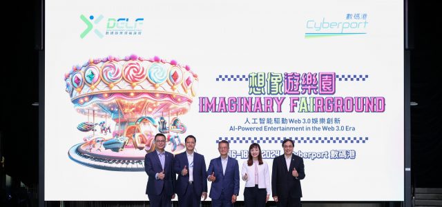 Digital Entertainment Leadership Forum 2024 Begins on a High Today