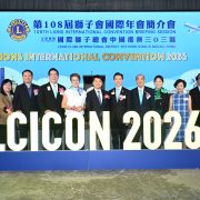 Hong Kong Successfully Bids for the “Lions Clubs International Convention 2026” will attract a large number of visitors, expected to boost the local economy and promote intellectual exchange among international cities and GBA cities