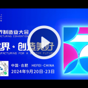 2024 World Manufacturing Convention Promo: Smart Manufacturing, Creating a Better Future