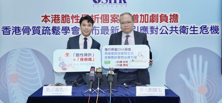 Alarming Surge in Fragility Fractures Underscores Urgent Need to Address Osteoporosis Crisis in Hong Kong