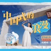 Fujian Media Group Releases the “Fu Culture to the World” Short Video Series of International Students Exploring Pingtan’s Fu Culture, Showcasing Its Unique Chinese Romance