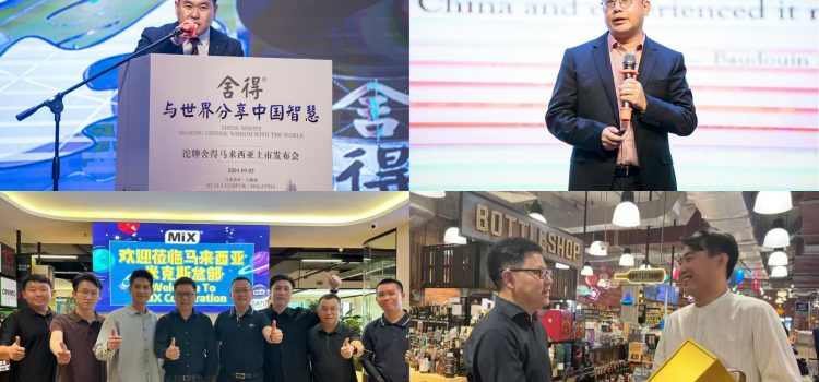 Showing Chinese Aged Baijiu’s Charm to the World: Tuopai and Shede’s Malaysia Launch Event Was Held in Kuala Lumpur