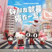 Hello Kitty’s 50th Anniversary: Sanrio’s Tmall Super Brand Day Debut a Charming Success