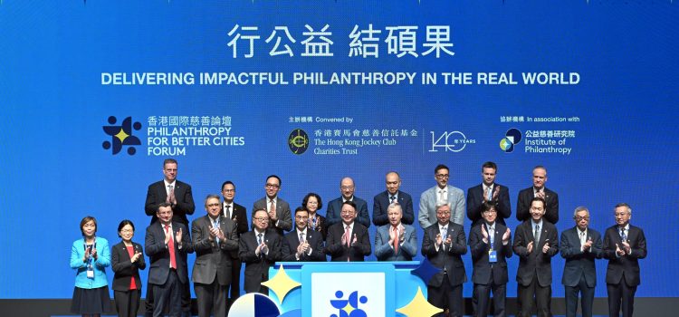 Jockey Club launches Philanthropy for Better Cities Forum 2024, ushering in Hong Kong Philanthropy Week