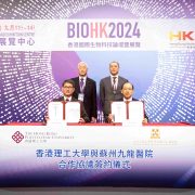 PolyU and Suzhou Kowloon Hospital partner to establish joint innovation incubation platform advancing medical technology