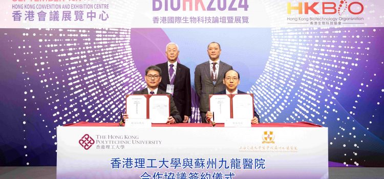 PolyU and Suzhou Kowloon Hospital partner to establish joint innovation incubation platform advancing medical technology