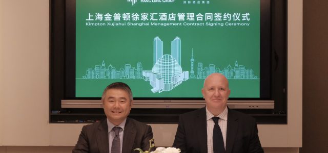 Hang Lung Joins Forces With InterContinental Hotels Group to Introduce Kimpton Hotels & Restaurants to Grand Gateway 66 in Shanghai